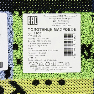 Полотенце махровое Privilea,75*150,100% хл,арт11С51 Смайл.Произ-во Беларусь 000000000001184472