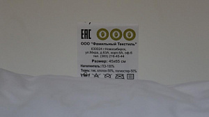 Подушка 45х65см FAMILYTEX с полукруглыми перегородками универсальная для людей среднего и высокого роста ПСУ10(45х65) 000000000001203541