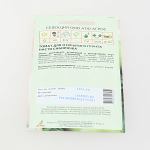 Семена пакет Томат Настя сибирячка 0,08г СА 000000000001115042