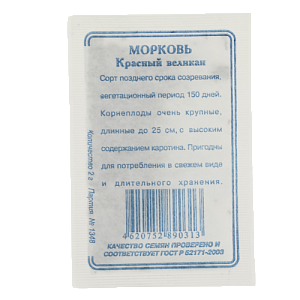 Семена Морковь Красный великан 2гр СССЕМЕНА белый пакет ЛИДЕР ПРОДАЖ! 000000000001183849