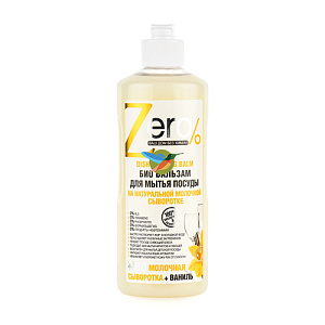 Бальзам для мытья посуды Молочная сыворотка Zero, 500мл 000000000001144712