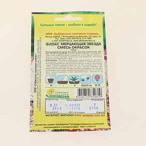 Семена Флокс Мерцающая звезда 0,2гр (ссс) ЛИДЕР ПРОДАЖ! СС013956 пакет 000000000001183945