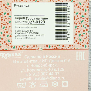 Рукавица кухонная КЛЮКВА Горох на льне серая рогожка хлопок 000000000001207436