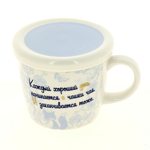 Кружка с крышкой Чай, 340мл 000000000001185111