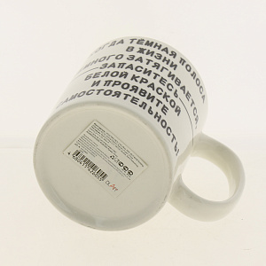 Кружка черно-белая полоса, 350мл 000000000001180183