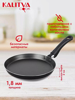 Сковорода блинная 22см КАЛИТВА бакелитовая ручка антипригарное покрытие бордо алюминий 000000000001168446