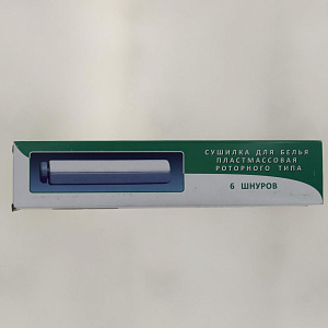 Сушилка для белья 3,6м МУЛЬТИДОМ 6 линий. Длина одной линии 3,6м. Общая длина 21,6м. Пластик 000000000001204022