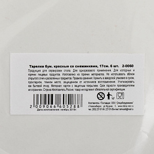 Тарелка бумажная 6шт/17см СФЕРА со снежинками красный 000000000001181700