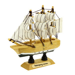 Сувенирный корабль Навстречу мечте, 10 см 000000000001171670