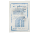 Семена Тыква Витаминная 2гр СССЕМЕНА белый пакет ЛИДЕР ПРОДАЖ! Россия 000000000001183911