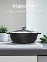 Жаровня 3л НЕВА МЕТАЛЛ ПОСУДА Гранит стеклянная крышка индукция алюминий 000000000001212691