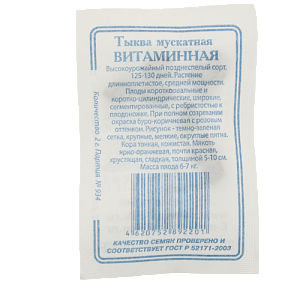 Семена Тыква Витаминная 2гр СССЕМЕНА белый пакет ЛИДЕР ПРОДАЖ! Россия 000000000001183911