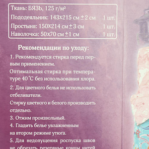 Комплект постельного белья 1,5-спальный Принцессы: Русалочка Ариель пододеяльник143х215см простыня150х214см наволочки50х70см-1шт бязь 100% хлопок 000000000001206742