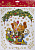 Новогоднее украшение на окно Новогодний паровозик и мышата Magic Time, 30х38 см 000000000001150296