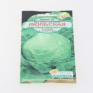 Капуста Июньская 0,5г Реестр (ССС)  СС000115 000000000001183709