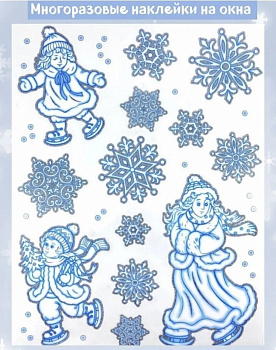 Наклейки новогодние на стекло 41х29см QLPG - 230 000000000001220326