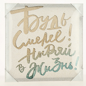 Картина на холсте 46х46. Экологически чистые краски и материалы, а также высококачественная печать делают изображение ярким и красоч 000000000001195667