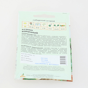 Семена Базилик Коричный 1г Нидерланды 000000000001154718