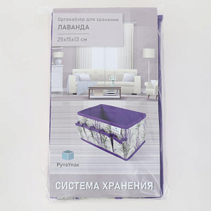 Органайзер для косметики 25x15x13см РУТАУПАК ЛАВАНДА ткань 000000000001211992
