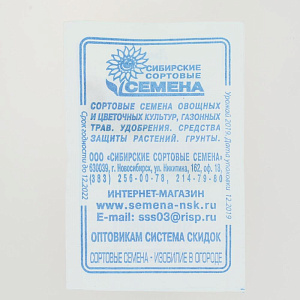 Семена Дыня Золотистая 10шт Реестр СССЕМЕНА белый пакет 000000000001183824