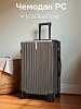 Чемодан на колесах M (42х26х65см) грани графит PC