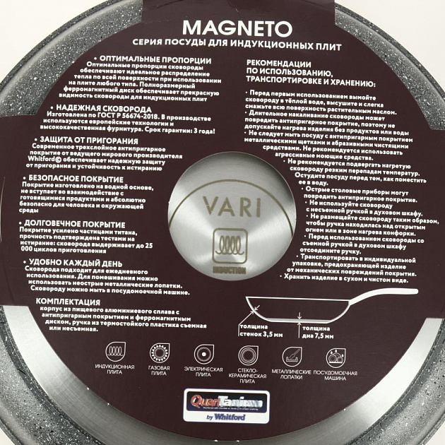 Сковорода 24см VARI Magneto литая с индукцией. Усиленное антипригарное покрытие QuanTanium. MG031124 000000000001203518