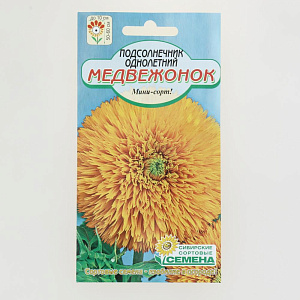 Семена Подсолнечник Медвежонок 0,5гр. (ссс) ЛИДЕР ПРОДАЖ ! СС010290 пакет 000000000001194806