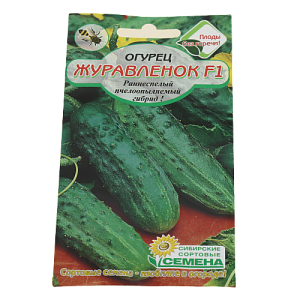 Семена Огурец Журавленок 10шт пч Р (ссс) ЛИДЕР ПРОДАЖ! СС000203 пакет 000000000001195238