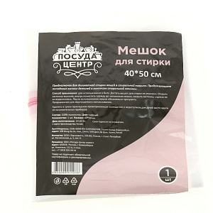 Мешки для стирки 40х50см ПОСУДА ЦЕНТР 000000000001187699
