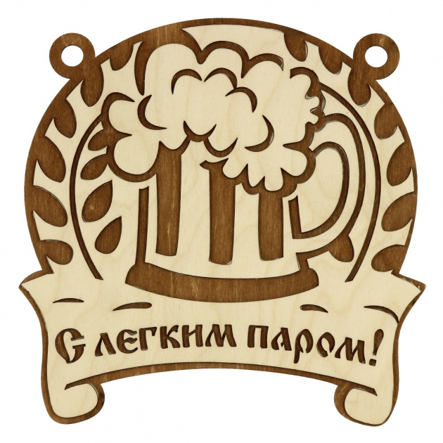 Банная табличка Сибирский сувенир 000000000001150249