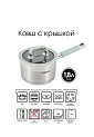 Ковш 1,8л 16x9,5см с крышкой мятный нержавеющая сталь/силикон 000000000001216027