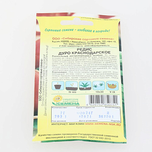 Семена Редис Дуро 2г Р (ссс) ЛИДЕР ПРОДАЖ! СС001895 пакет 000000000001195291