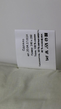 КОРИДЭЙЛ Одеяло 140х200,1пр,хлопок/овечья шерсть/полиэф.вол. 20.04.17.0114 000000000001195862