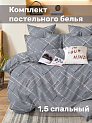 Комплект постельного белья 1,5сп СОФТИ (пододеяльник 147х215см, простыня 150х214см, наволочка 70х70см-2шт) Геометрия серый полиэстер/хлопок 000000000001226129