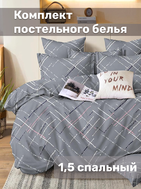 Комплект постельного белья 1,5сп СОФТИ (пододеяльник 147х215см, простыня 150х214см, наволочка 70х70см-2шт) Геометрия серый полиэстер/хлопок 000000000001226129
