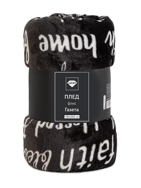 Плед 190x200см LUCKY Газета графит флис полиэстер_MP 000000000001229777