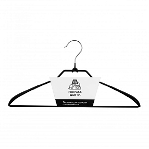 Вешалка для одежды 44,5х21см ПОСУДА ЦЕНТР черный с ПВХ покрытием металл 000000000001215493