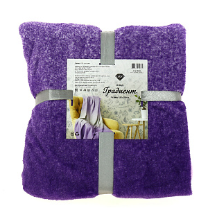 Плед LUCKY Градиент 150х200см 100%пэ фиолетовый/лиловый T040096 000000000001191095