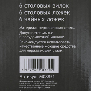 Набор столовых приборов 18 предметов MATISSA Белуно нержавеющая сталь 000000000001186349