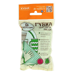 Губка для мытья посуды DE'NASTIA T977017 000000000001162203