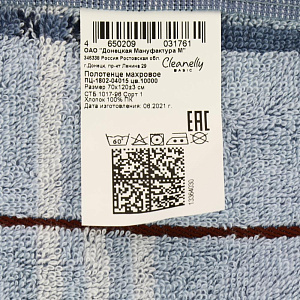 Полотенце 70х120см CLEANELLY Габбиа махровое плотность 400гр пестроткань 100% хлопок 000000000001207309