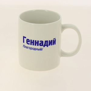 Кружка 320мл LADINA Мужские имена керамика 70071/36 000000000001195897