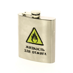 Фляжка 210 мл.  " Жидкость для отжига" ФЛ-4774 000000000001185185