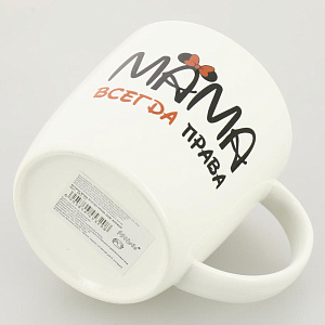 Кружка 320мл MILVIS Мама всегда права фарфор 000000000001208583