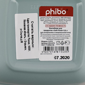 Контейнер Safe-Food Бытпласт, 0.6л 000000000001015120