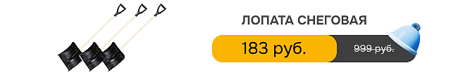 [NEW] Лопата Иркутск