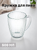 НОСТАЛЬГИЯ Кружка для пива 500мл ОСЗ стекло
