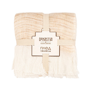 Плед 130x180см DE'NASTIA под мохер Омбре бежевый/коричневый акрил 000000000001222321