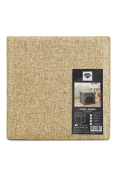 Пуфик-домик для животных складной 38х38х38см куб бежевый рогожка 000000000001226410