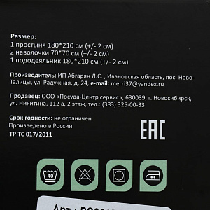 Комплект постельного белья 2-спальный ПОСУДА ЦЕНТР Царс дворец креп-жатка полиэс 000000000001188940